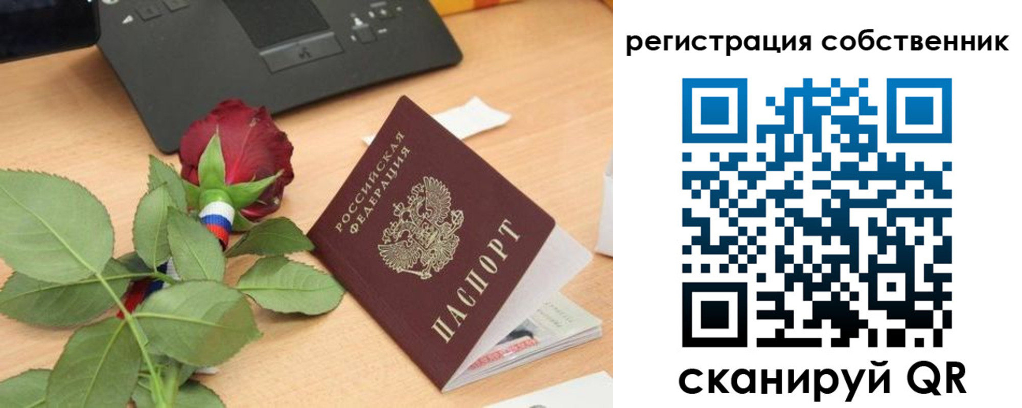 временная прописка в Черногорске