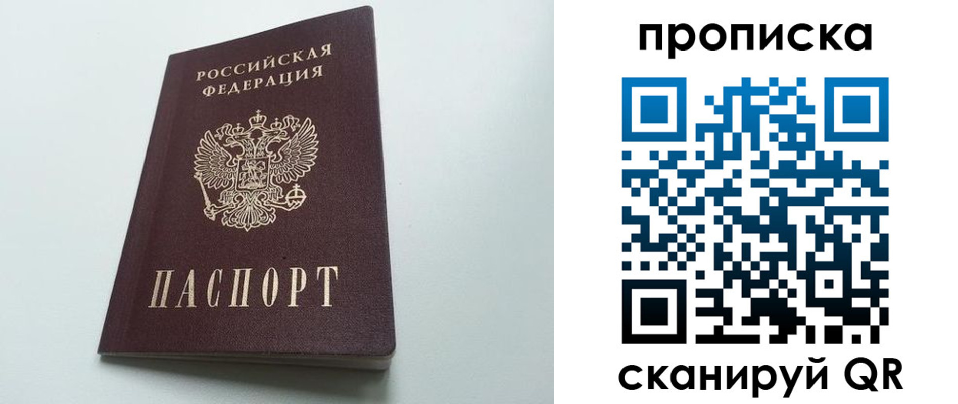 временная регистрация купить в Черногорске